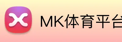 MK体育平台 Logo